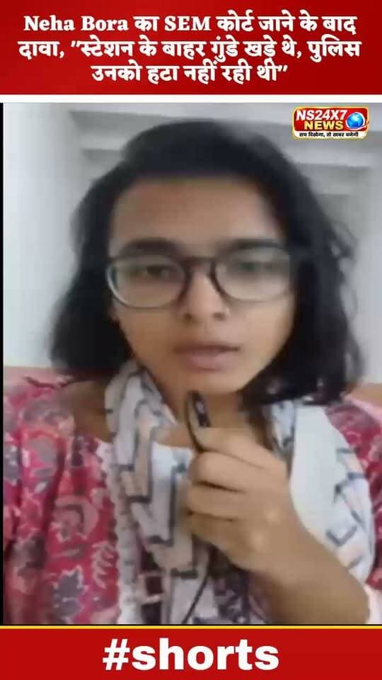 Neha Bora का SEM कोर्ट जाने के बाद दावा, "स्टेशन के बाहर गुंडे खड़े थे, पुलिस उनको हटा नहीं रही थी"
