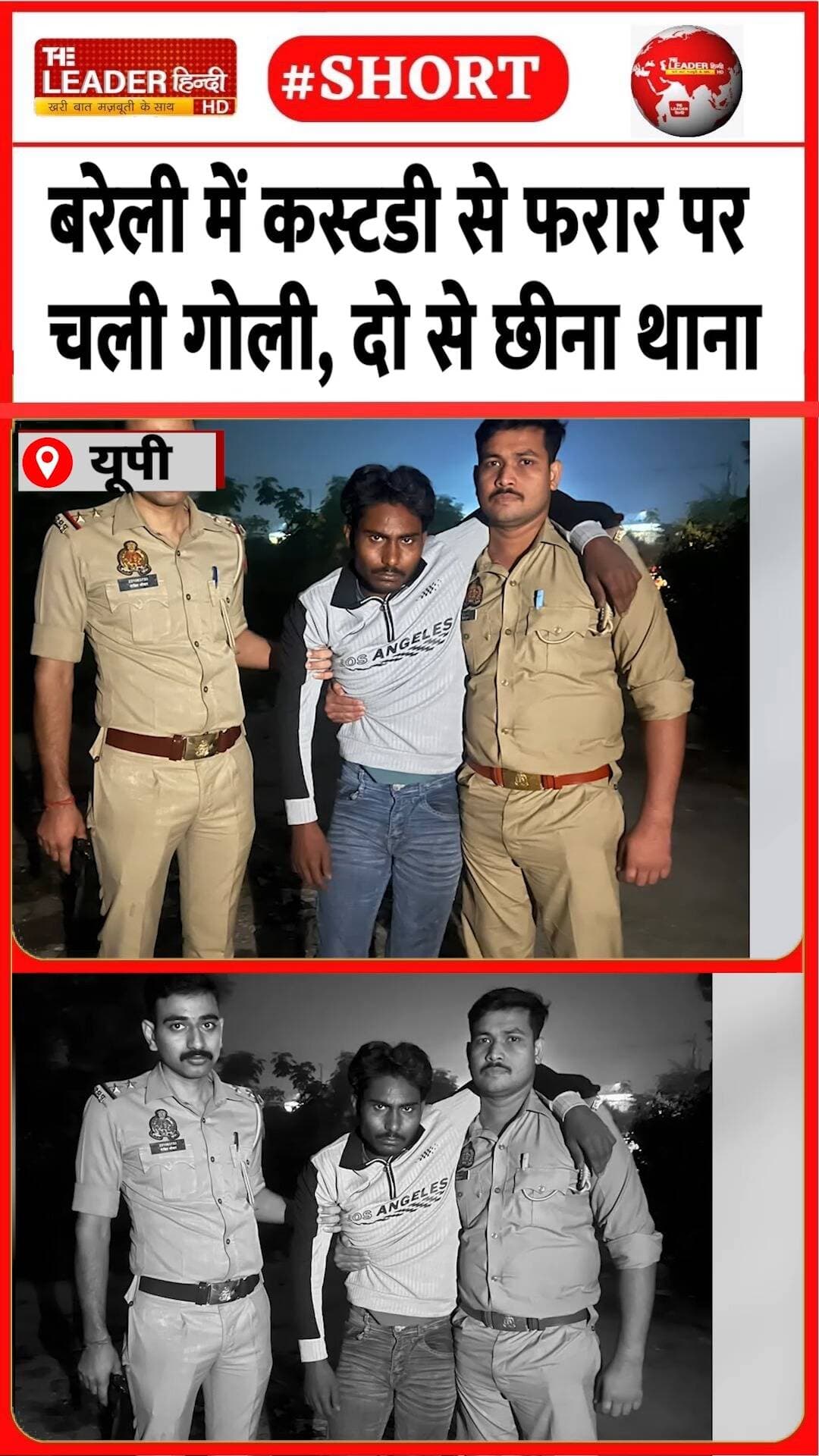 ख़बरें और भी हैं देखते रहिए द लीडर हिंदी....