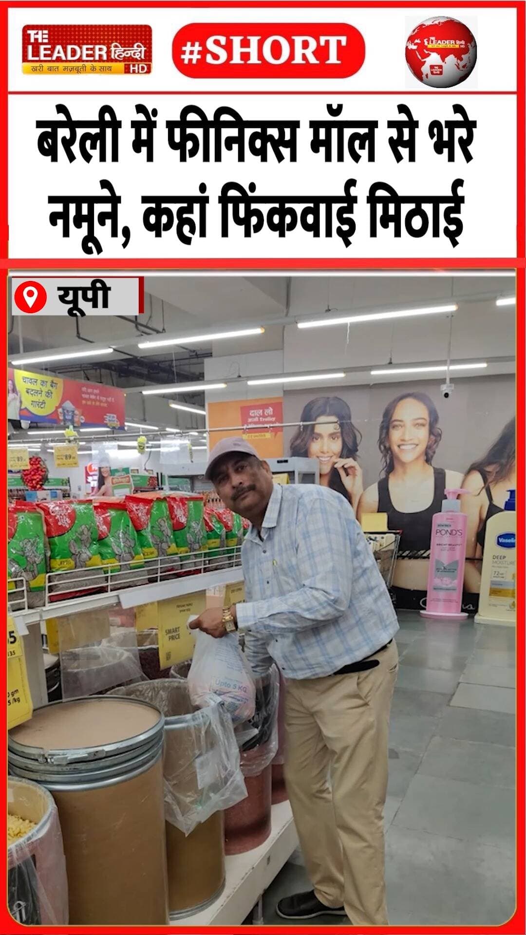 दीपावली से पहले एक्शन में FSDA | 28 Oct 2026 | #bareilly #foodsafety #sampling #upnews