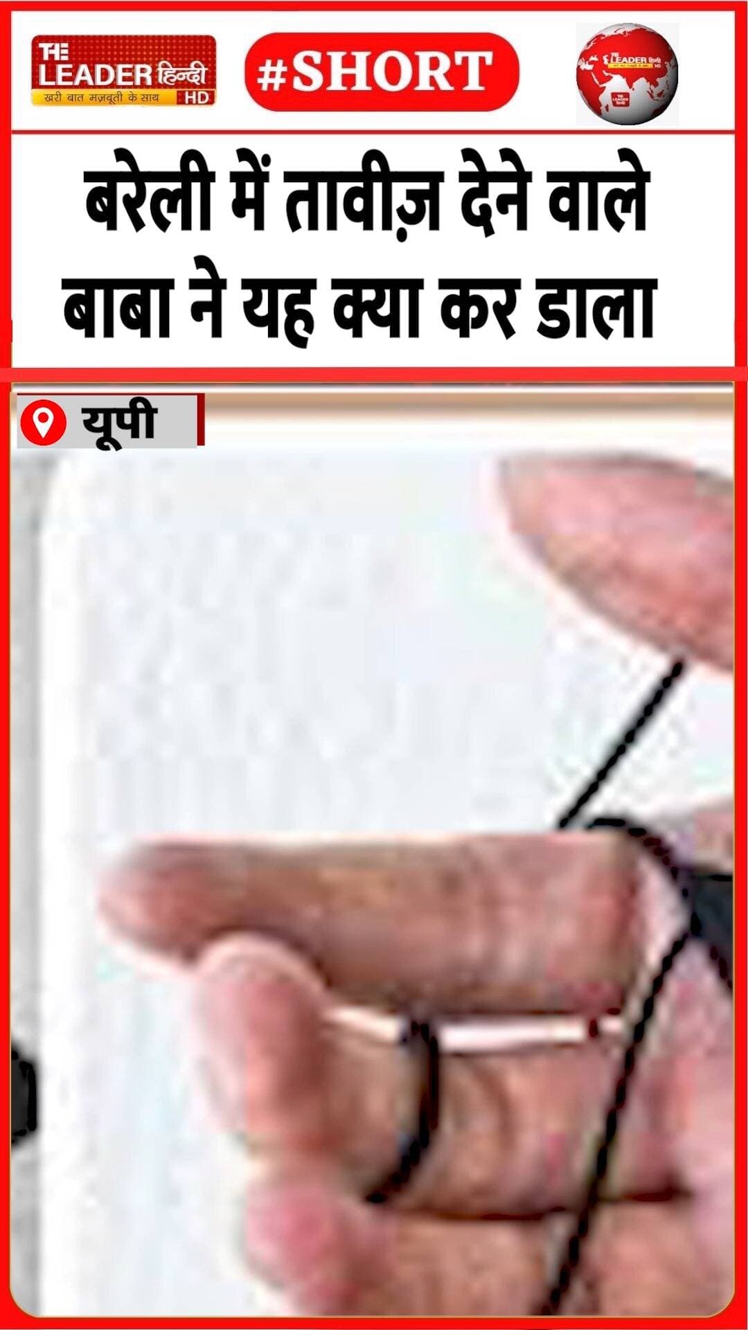 बहन के घर आने से बची महिला | 28 Oct 2026 | #bareilly #tabbiz #gandibaat #upnews