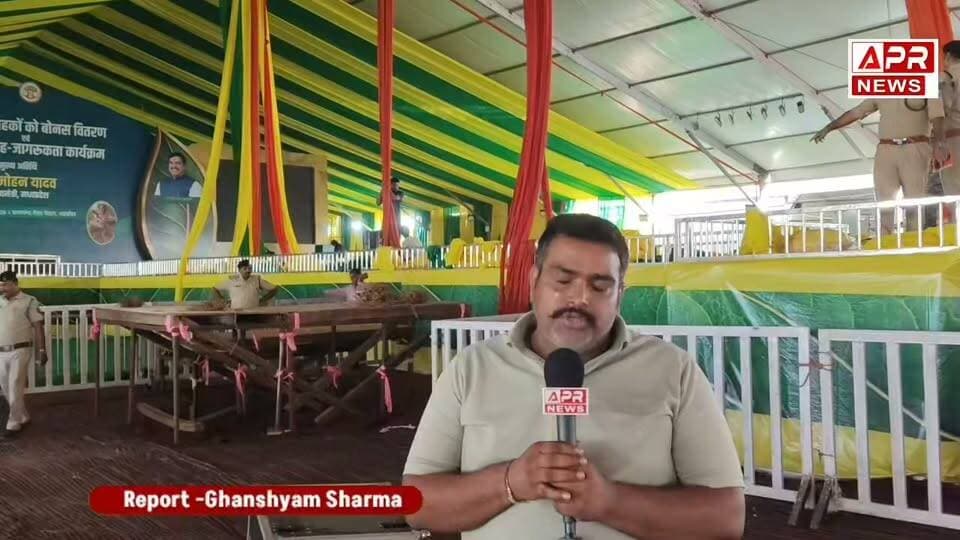 मुख्यमंत्री का दौरा, तैयारियों का जायजा लेने पहुंची APR NEWS की टीम!
#Shahdol #CMDrMohanYadav #MadhyaPradesh #APRNews #BreakingNews #ShahdolNews #MPNews #GroundReport
You thermal Banu