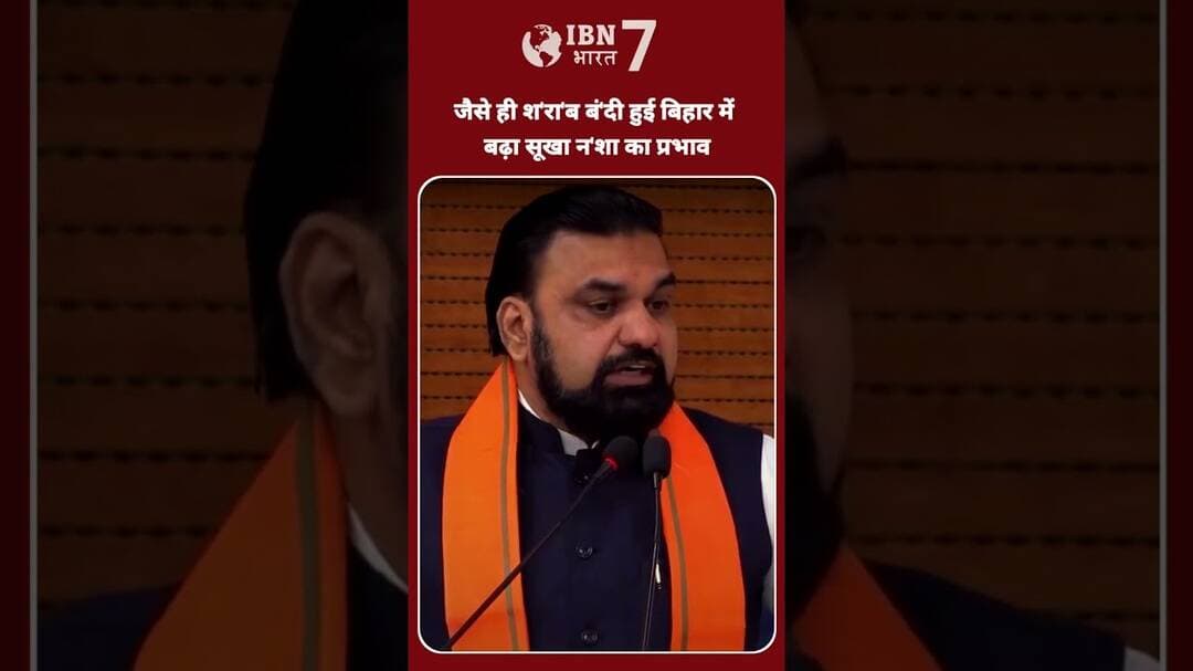 श'रा'ब बं'दी के बाद सूखा न,शा में कौन क्या ले रहा है सुनिए? #BiharNews #bihar