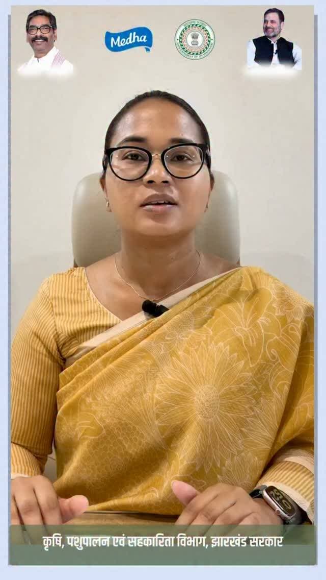 झारखंड के 63,588 दुग्ध उत्पादक किसानों के खातों में ₹28 करोड़ की प्रोत्साहन राशि हस्तांतरित कर किसानों को आर्थिक संबल प्रदान किया गया है।
किसानों की आय में वृद्धि, सहकारी डेयरी व्यवस्था को सशक्त बनाना और ग्रामीण अर्थव्यवस्था को मजबूती देना हमारी सरकार की प्रतिबद्धता है।
समृद्ध किसान, सशक्त झारखंड