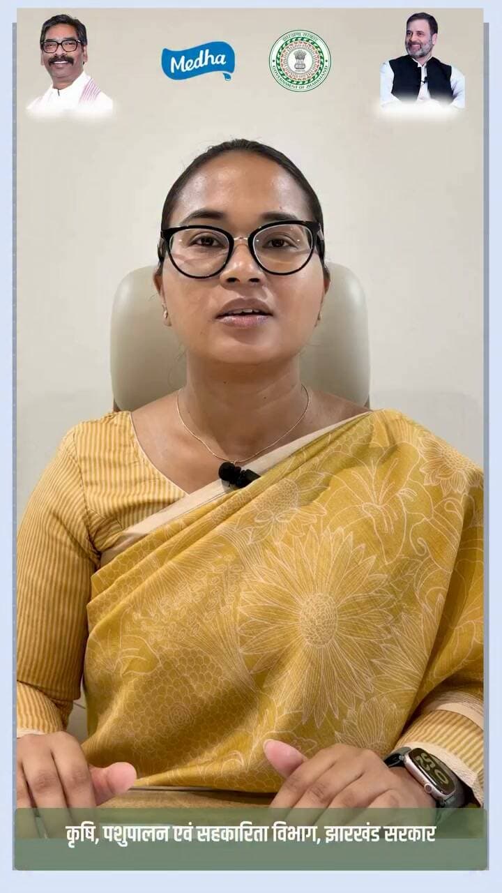 झारखंड के 63,588 दुग्ध उत्पादक किसानों के खातों में ₹28 करोड़ की प्रोत्साहन राशि हस्तांतरित कर किसानों को आर्थिक संबल प्रदान किया गया है।
किसानों की आय में वृद्धि, सहकारी डेयरी व्यवस्था को सशक्त बनाना और ग्रामीण अर्थव्यवस्था को मजबूती देना हमारी सरकार की प्रतिबद्धता है।
समृद्ध किसान, सशक्त झारखंड