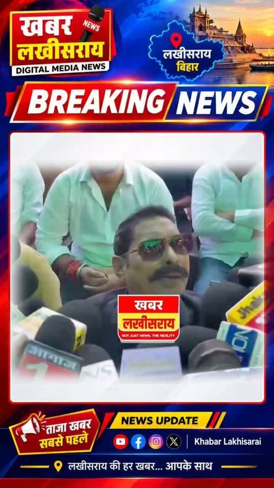 हमको कोई ग़म नहीं है, हम अपना पार्टी बनायेंगे, जानता मालिक है -अनंत सिंह
#JDU
#anantsingh
#khabarlakhisarai
#JDU_Bihar