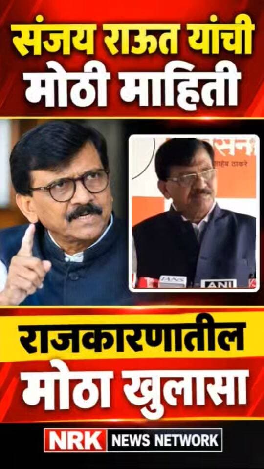 जरांगेनी क्लिप ऐकवली संजय राऊत यांनी सर्वच पितळ उघडकीस केले गुन्हा दाखला करा.. #SanjayRaut #manojjarangepatil #viralvideo