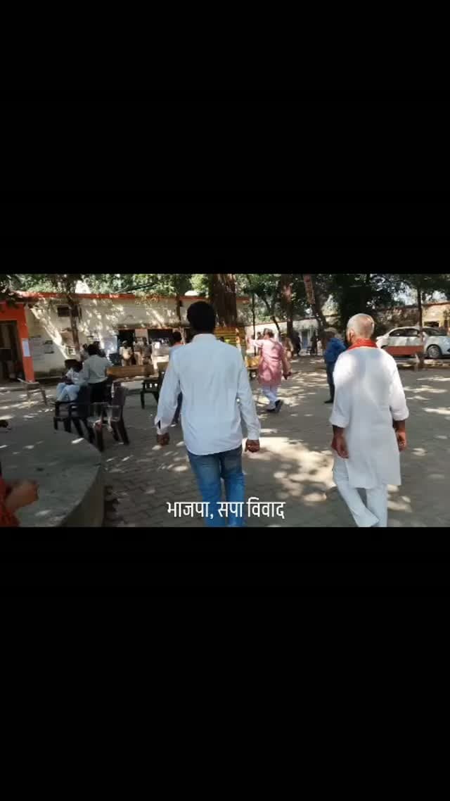 एमएलसी चुनाव के दौरान नेवादा ब्लॉक मतदान केंद्र पर भाजपा जिलाध्यक्ष और सपा उपाध्यक्ष के बीच नोकझोंक, एक और वीडियो आपके बीच!
कौशाम्बी। इलाहाबाद–झांसी खंड स्नातक निर्वाचन क्षेत्र के चुनाव के दौरान नेवादा ब्लॉक स्थित मतदान केंद्र पर भाजपा जिलाध्यक्ष धर्मराज मौर्य और सपा उपाध्यक्ष जितेंद्र कुमार सरोज के बीच नोकझोंक होने का मामला सामने आया है।
मतदान के दौरान दोनों नेताओं के बीच हुई कहासुनी चर्चा का विषय बनी रही। घटना से जुड़ा वीडियो भी सामने आया है, जिसमें दोनों नेताओं के बीच हुई नोकझोंक देखी जा सकती है। हालांकि, विवाद के कारणों और पूरे घटनाक्रम की आधिकारिक पुष्टि नहीं हो सकी है।