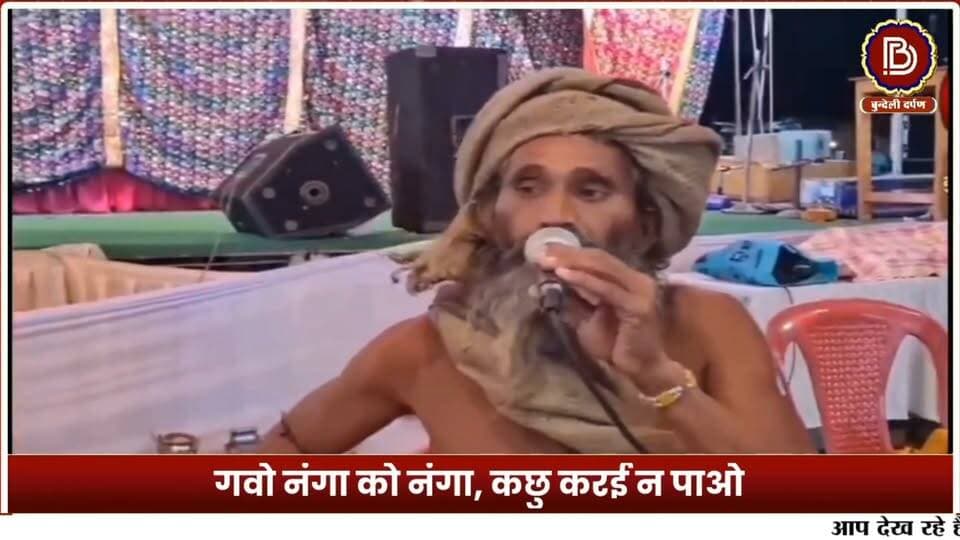 रेडियो सिंगर से लेकर टाट के वस्त्र धारण करने तक का अद्भुत सफर! मिलिए संत हरिदास 'त्यागी' जी से। दुनियादारी छोड़ वैराग्य अपनाने वाले बाबा का यह गहरा 'चेतावनी गीत' चलते-चलते में ज़रूर सुनें, जो आपको जीवन की सच्चाई सोचने पर मजबूर कर देगा।
#SpiritualJourney #Saint #HaridasTyagi #Bhajan #LifeTruth #Devotion #Spirituality #IndianSaints #ViralBhajan #InspirationalMessage