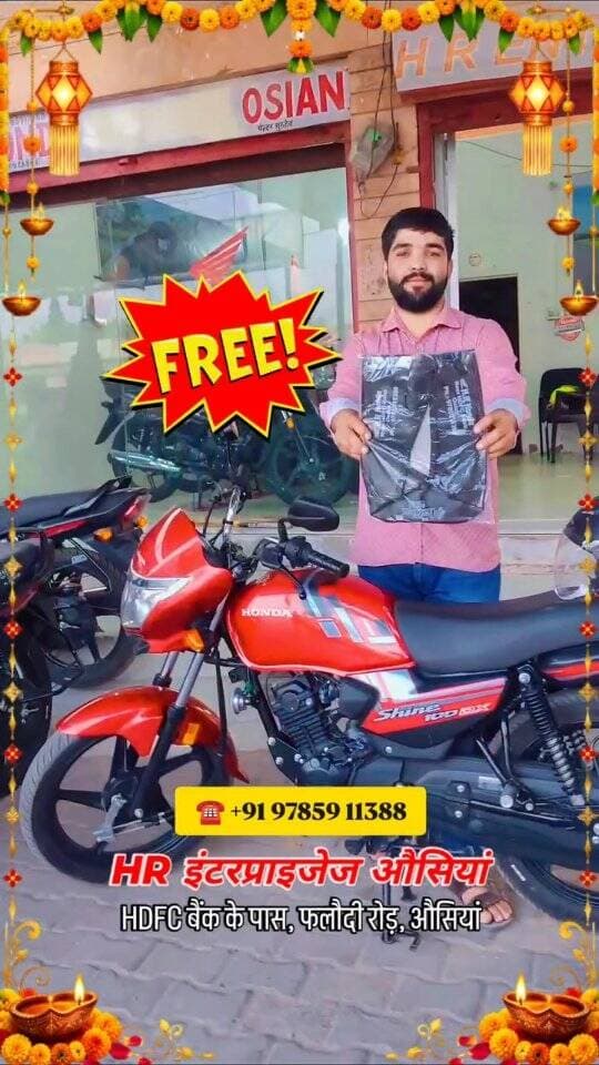 😍 #ओसियां में चलेगी, हौंडा शाइन 100 DX.
📌 होंडा शोरूम ओसियां दे रहा है, #दीपावली धमाका ओफर।
📌 मात्र 2100 रुपये के डाउनपेमेंट से, नई यात्रा की शुरुआत कीजिये हौंडा के साथ।
📌 हौंडा शाइन 100 DX लेने पर 5000 रुपयों की नकद छूट।
📌 बेहतरीन माइलेज और होंडा का भरोसा।
📌 हौंडा की कोई भी बाईक लेने पर फ्री मिलेगा एक हेलमेट और बॉडी कवर।
📌 शानदार स्टाइल, दमदार माइलेज, मजेदार कन्फर्ट, किफायती दाम।
📌 तो पहले आओ पहले पाओ।
फाइनांस की सुविधा उपलब्ध है।
एक्सचेंज सुविधा भी उपलब्ध है।
📍 HR इंटरप्राइजेज, फलौदी बाईपास रोड, HDFC बैंक के पास, ओसियां।
#honda #motorcycle #reelsinstagram