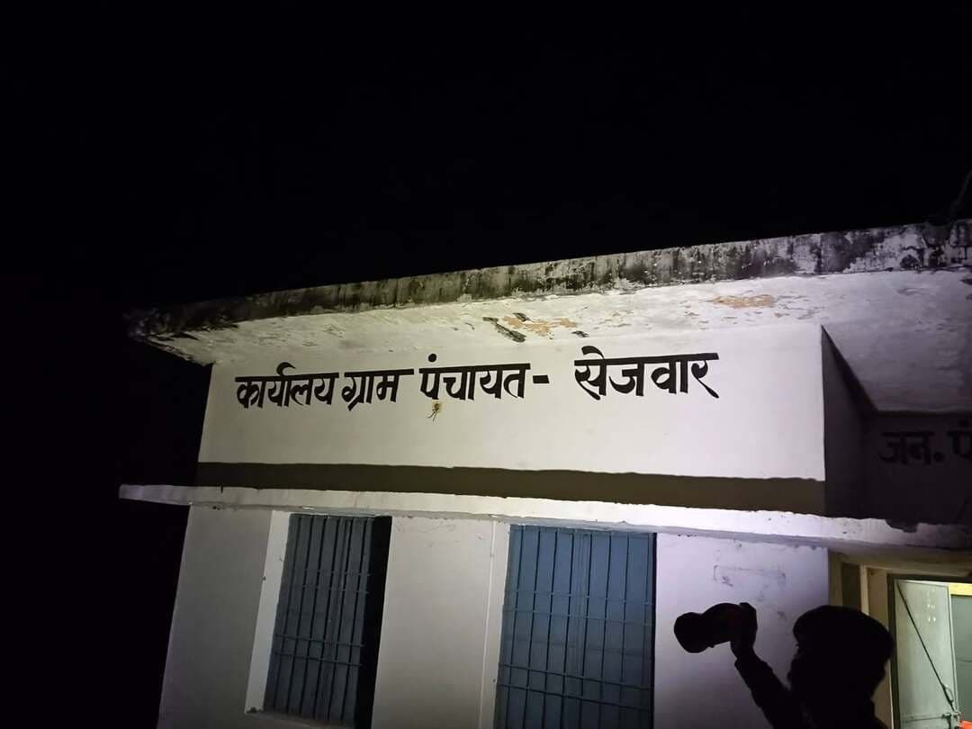 सतना कलेक्टर डॉ सतीश कुमार एस और पुलिस अधीक्षक हंसराज सिंह ने देर शाम में जनपद पंचायत मझगवां की ग्राम पंचायत सेजवार का निरीक्षण किया