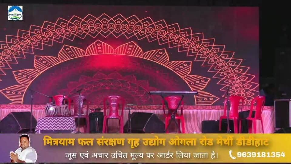 गर्खा महोत्सव 2026, DAY 2 || Garkha Mahotsa 2026 Day 2