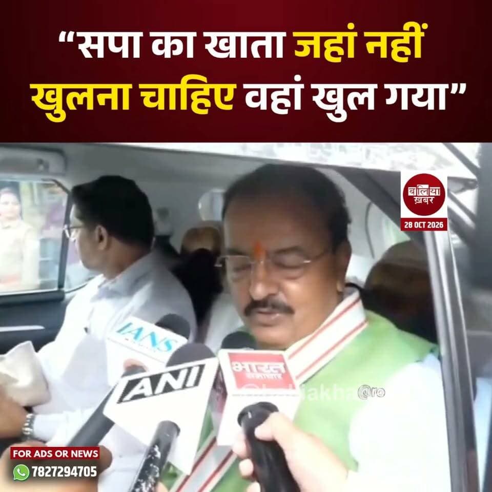 उत्तर प्रदेश के उपमुख्यमंत्री केशव प्रसाद मौर्य ने MLC चुनाव को लेकर समाजवादी पार्टी पर निशाना साधा। उन्होंने चुनावी नतीजों पर टिप्पणी करते हुए कहा, “सपा का खाता जहां नहीं खुलना चाहिए... वहां खुल गया।” उनके इस बयान को लेकर सियासी हलकों में चर्चा तेज हो गई है।
#KeshavPrasadMaurya #MLCElection #UPPolitics #SamajwadiParty #BJP #BalliaKhabar