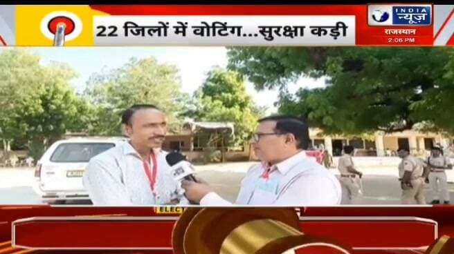 बाली-देसूरी में दूसरे चरण का मतदान, देसूरी 1बजे तक 29 .34 बाली में 31% वोटिंग, मंत्री और विधायक ने किया मतदान रिपोर्ट प्रहलादसिंह इंडिया न्यूज Part 5