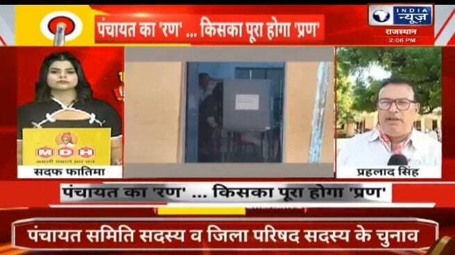 बाली-देसूरी में दूसरे चरण का मतदान, देसूरी 1बजे तक 29 .34 बाली में 31% वोटिंग, मंत्री और विधायक ने किया मतदान रिपोर्ट प्रहलादसिंह इंडिया न्यूज Part 4