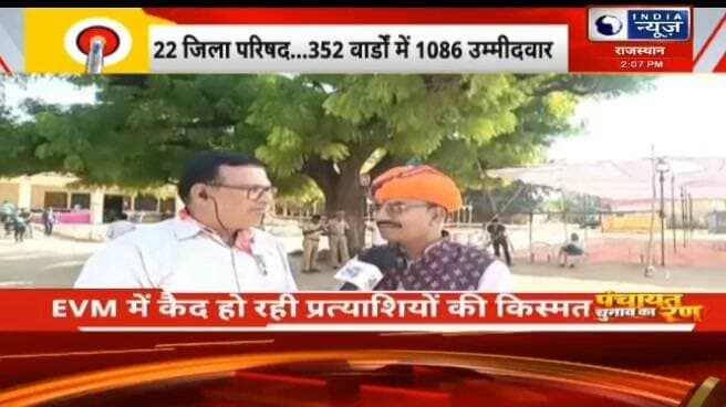बाली-देसूरी में दूसरे चरण का मतदान, देसूरी 1बजे तक 29 .34 बाली में 31% वोटिंग, मंत्री और विधायक ने किया मतदान रिपोर्ट प्रहलादसिंह इंडिया न्यूज