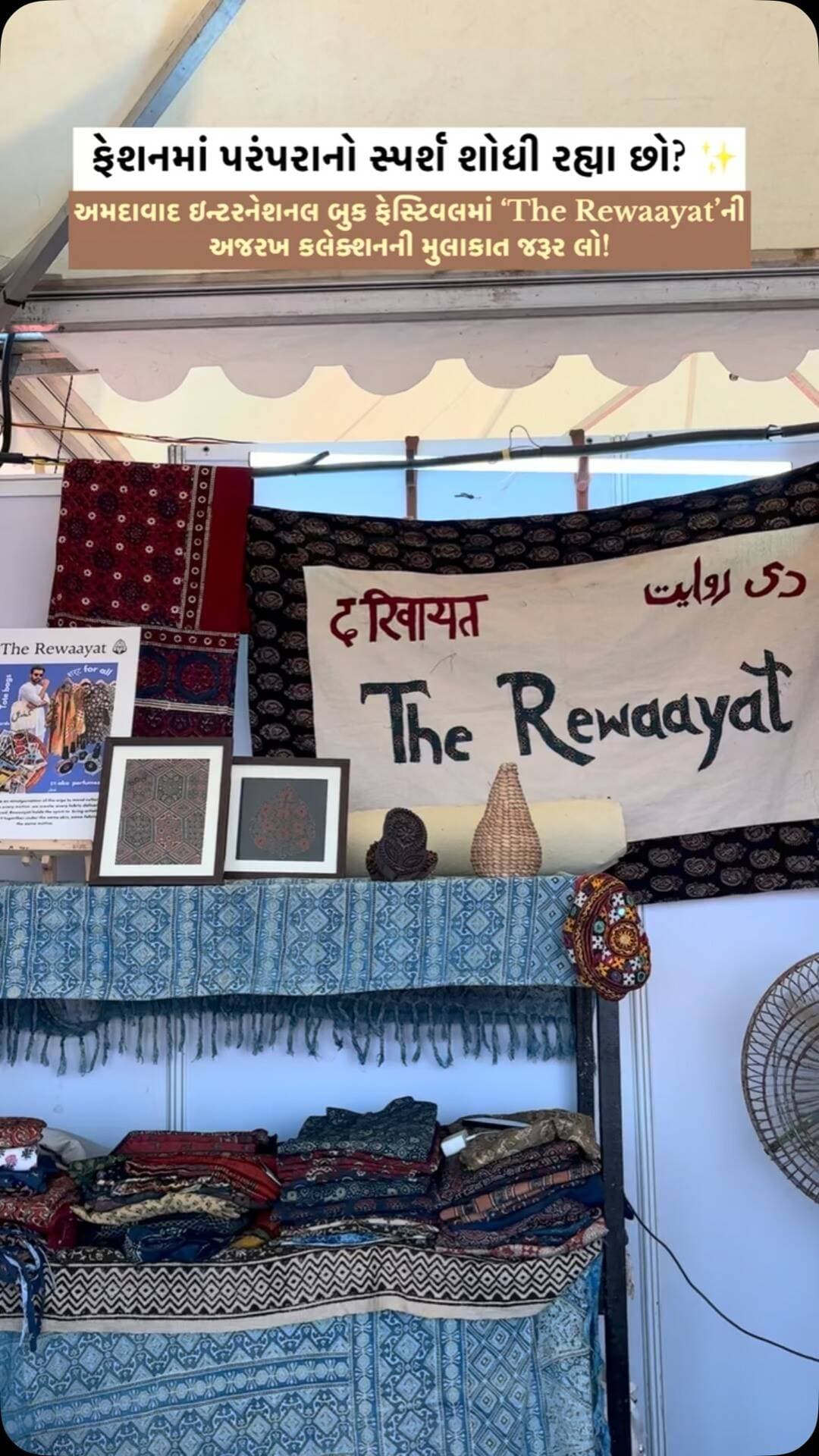 અમદાવાદ ઇન્ટરનેશનલ બુક ફેસ્ટિવલમાં આવી રહ્યા છો? 📚✨
તો ‘The Rivayat’ના સ્ટોલની મુલાકાત લેવાનું ભૂલતા નહીં! અહીં મળશે અજરખનાં સુંદર શર્ટ્સ અને રોજિંદા ઉપયોગ માટેનાં આકર્ષક એપેરલ્સ, જેમાં જોવા મળશે ભારતીય પરંપરા અને કલાની અનોખી ઝલક.
🧵 કલા, સંસ્કૃતિ અને ફેશનનો આ સંગમ માણવાની તક માત્ર 30 ઑક્ટોબર સુધી!
તમારી મુલાકાતની રાહ જોઈ રહ્યા છીએ. ❤️
#ahmedabadinternationalbookfestival #ahmedabadbookfestival2026 #indianhandicrafts
#ahmedabadevents #riverfrontahmedabad
(TheRivayat Ajrakh AjrakhPrint AjrakhArt IndianHandicrafts IndianArtisans TraditionalWear EthnicWear HandcraftedFashion SustainableFashion IndianTextiles MadeInIndia VocalForLocal ArtAndCulture AhmedabadEvents Ahmedabad GujaratEvents)