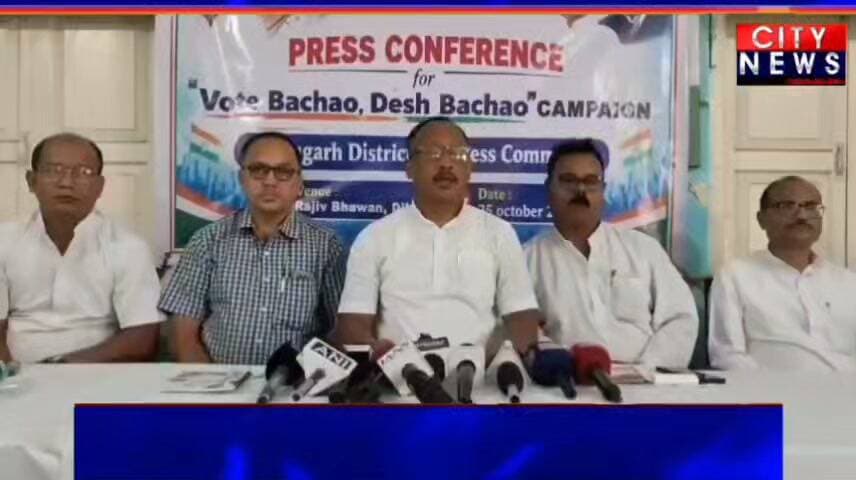 📍দেশৰ বৰ্তমানৰ ৰাজনৈতিক পৰিস্থিতি আৰু নিৰ্বাচনী প্ৰসংগত ডিব্ৰুগড় জিলা কংগ্ৰেছৰ উদ্যোগত সংবাদ মেল.......
“ভোট বচাও, দেশ বচাও” শ্লোগানটোক কেন্দ্ৰ কৰি আয়োজিত এই সংবাদ মেলত উপস্থিত থাকি শাসক দলৰ বিৰুদ্ধে তীব্ৰ আক্ৰমণ চলায় কংগ্ৰেছ দলৰ নেতৃত্বই.....
সংবাদ মেলত জিলা কংগ্ৰেছ কমিটি সভাপতি বিপুল ৰাভা, এআইচিচি (AICC) সম্পাদক কুনাল বেনাৰ্জী, এপিচিচি (APCC)ৰ সহ-সভাপতি জয়ন্ত কলিতা, এপিচিচি (APCC)ৰ সহ-সভাপতি ৰাজু চাহু, এপিচিচি(APCC) ৰ সাধাৰণ সম্পাদক, প্ৰাঞ্জল ঘটোৱাৰ, জিলা কংগ্ৰেছ কমিটিৰ কোষাধ্যক্ষ, ৰাকেশ চাহ উপস্থিত থাকে......