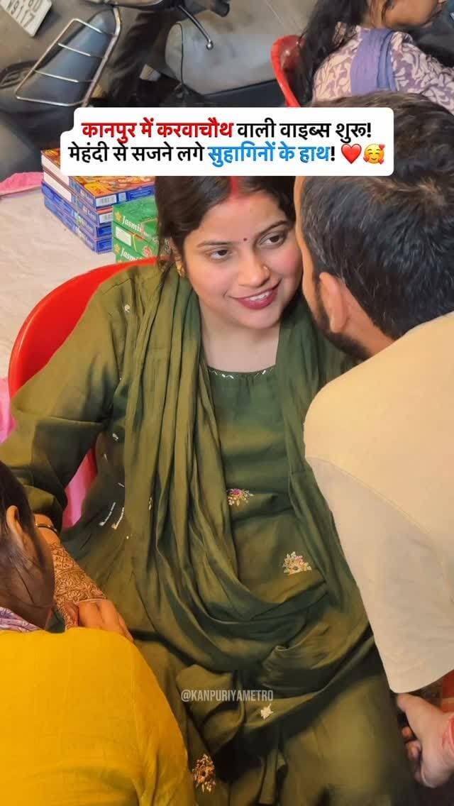 सजने-संवरने की तैयारी शुरू, करवाचौथ से पहले मेहंदी लगवाने पहुंचीं कानपुर की महिलाएं! ❤
Follow @kanpuriyametro for more interesting content 🙏🏻❤️
.
.
.
#karwachauth #karwachauthspecial #mehndi #happykarwachauth #kanpurcity