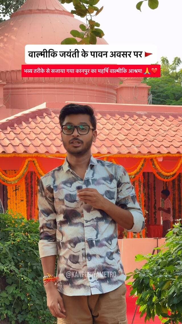 कानपुर के वाल्मीकि आश्रम का ये खूबसूरत नज़ारा आपका दिल जीत लेगा! 😍🛕🚩
Follow @kanpuriyametro for more interesting content 🙏🏻❤️
.
.
.
.
.
#kanpur #valmikiashram #valmiki #bithoor #valmikijayanti