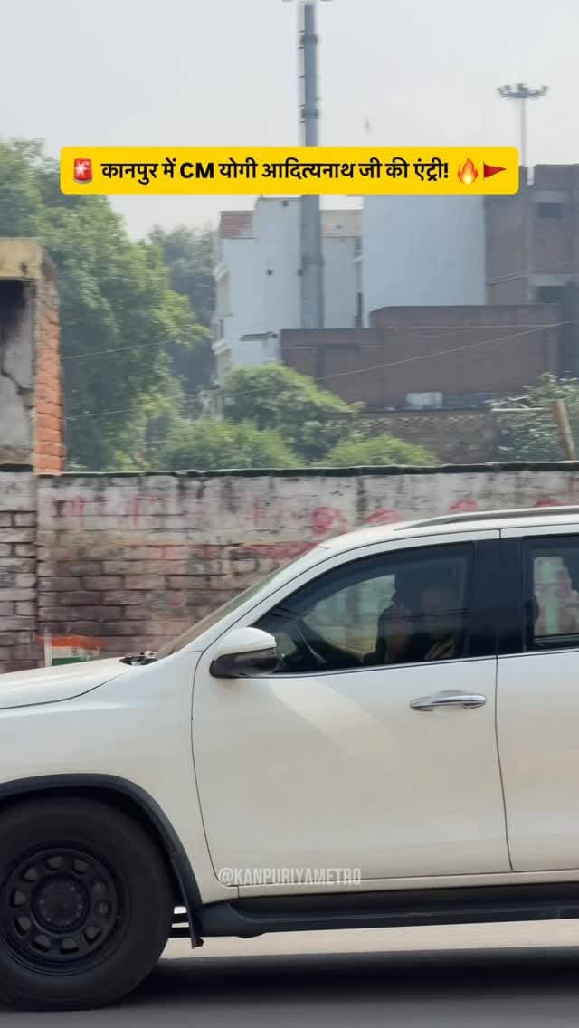Yogi Adityanath ji in Kanpur ❤️
Follow @kanpuriyametro for more interesting content ❤️🙏🏻
.
.
.
.
#kanpur #kanpurcity #yogi #yogiadityanath #jaishreeram