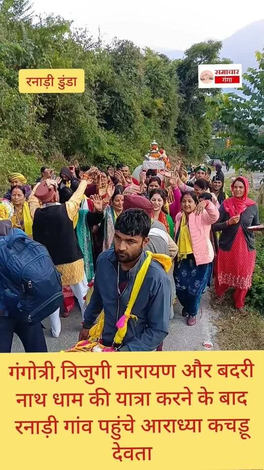 💐जय कचड़ू देवता 💐