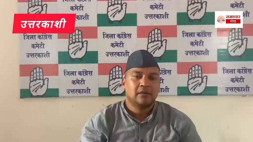 नॉट फॉर रिटेल सेल सीमेंट बैग.?? कांग्रेसी हुए उग्र डीएम को भेजा निष्पक्ष जांच को लेकर ज्ञापन..? क्या ज्ञापन देने के बाद सिमट जाएगी जांच..??? DM Uttarkashi Suman Pradeep Tarveen Rana #NitinGadkari Harish Dangwal NHIDCL @highlight @@