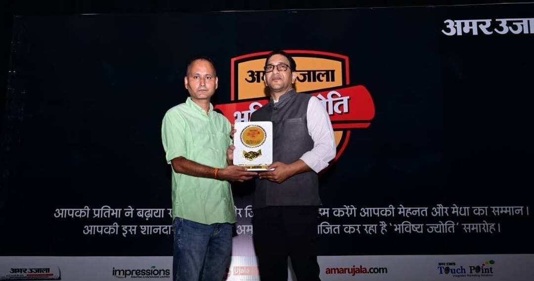 आज कलक्ट्रेट ऑडिटोरियम हॉल में अमर उजाला भविष्य ज्योति सम्मान 2026 में मुख्य अतिथि डीएम प्रशांत आर्य, एसपी कमलेश उपाध्याय, जिला सूचना अधिकारी कर्मवीर शर्मा ने जनपद के विभिन्न विद्यालयों से पहुंचे करीब 120 से अधिक मेधावी छात्र-छात्राओं को मेडल व प्रमाणपत्र देकर सम्मानित कर उज्जवल भविष्य की शुभकामनाएं दी। इस अवसर पर मौके पर अमर उजाला टीम वरिष्ट साथी विपिन नेगी,अमर उजाला टच प्वाइंट के नितिन नेगी, सूर्यप्रकाश नौटियाल, प्रकाश रांगड़, सहित वरिष्ठ पत्रकार मुकेश जगमोहन चौहान व आशीष मिश्रा, साक्षी चौहान, शिक्षक शंभू प्रसाद नौटियाल, अमन रावत और सूरज सहित अनेक लोग मौजूद रहे @highlight Devbhoomi Uttarakhand Nitin Chand #foodoftheday