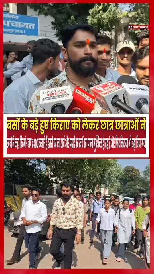छतरपुर।बसों के बड़े हुए किराए को लेकर छात्राओं ने जनसुनवाई में कलेक्टर को सोंपा ज्ञापन