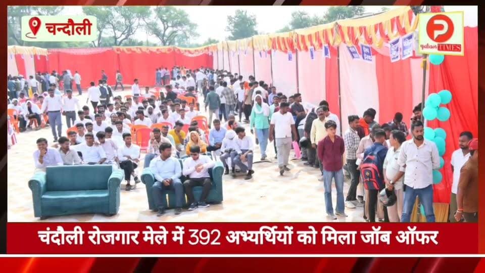 न्यूज बुलेटिन में देखिए चंदौली जिले की दिनभर की पांच बड़ी खबरें #चंदौली #news