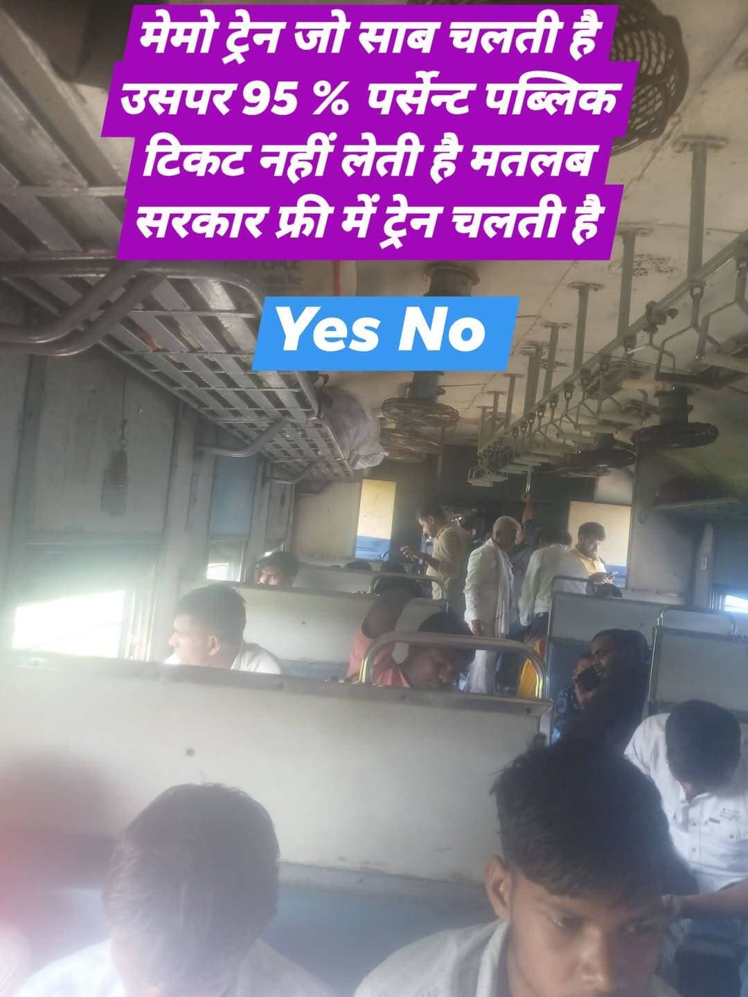 मेमो ट्रेन जो साब चलती है उसपर 95 % पर्सेन्ट पब्लिक टिकट नहीं लेती है मतलब सरकार फ्री में ट्रेन चलती है