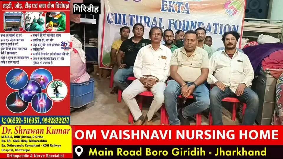 कल गिरिडीह में सजेगी सुरों की महफिल, शब्बीर कुमार के 72वें जन्मदिन पर एकता कल्चरल फाउंडेशन का भव्य आयोजन
