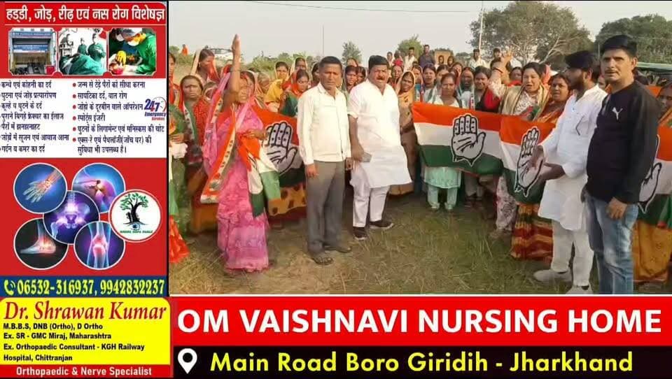 पाठकहीर में कांग्रेस का सदस्यता अभियान, 250 से अधिक महिलाओं ने थामा पार्टी का दामन