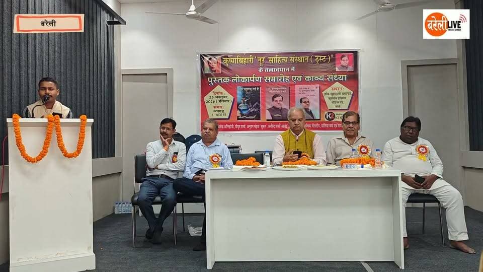 काव्य संध्या में उमड़ा साहित्य प्रेम, लोकार्पित हुईं तीन पुस्तकें