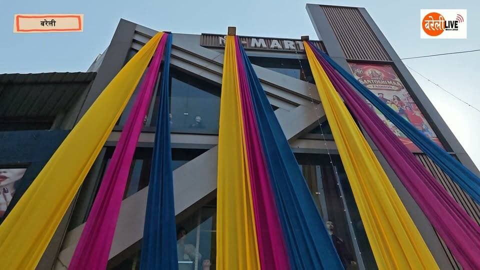 100 फुटा रोड पर संतोषी मार्ट का विधायक डॉ. राघवेंद्र शर्मा ने किया उद्घाटन, यहां एक ही छत के नीचे मिलेगा घरेलू सामान