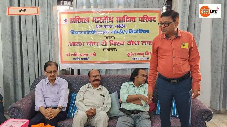 तकनीक के साथ विवेक जरूरी: एआई और पत्रकारिता पर साहित्य परिषद की गोष्ठी