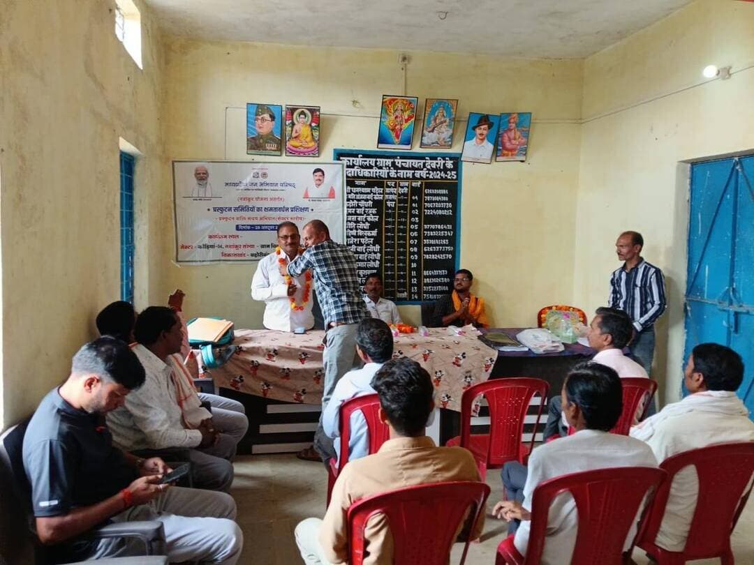🔳प्रस्फुटन समितियों को दिया क्षमतावर्धन प्रशिक्षण
🔳दस्तावेजीकरण, जनकल्याणकारी योजनाओं और जल संरक्षण के प्रति किया प्रेरित
🔳कटनी - मध्यप्रदेश जन अभियान परिषद द्वारा विकासखंड बहोरीबंद की ग्राम पंचायत देवरी-मवाई में ‘प्रस्फुटन शक्ति संचय अभियान’ के अंतर्गत सेक्टर स्तरीय प्रस्फुटन समितियों का क्षमतावर्धन प्रशिक्षण आयोजित किया गया। नवांकुर संस्था ग्राम विकास राय बहादुर समिति, बहोरीबंद के तत्वावधान में आयोजित प्रशिक्षण में समितियों को दस्तावेजीकरण, जनकल्याणकारी योजनाओं के प्रचार-प्रसार, सामाजिक जागरूकता और ग्रामीण विकास में जनभागीदारी बढ़ाने के संबंध में मार्गदर्शन दिया गया।
कार्यक्रम का शुभारंभ समाजसेवी श्री नीरज पटेल, सचिव श्री शिवलाल पटेल, स्कूल संचालक श्री राजभानु लोधी एवं वाइटल मिडिल स्कूल देवरी के श्री रामसजीवन लोधी सहित अन्य अतिथियों द्वारा मां सरस्वती के पूजन एवं माल्यार्पण के साथ किया गया।
प्रशिक्षण के दौरान विकासखंड समन्वयक श्री अरविंद शाह ने मध्यप्रदेश जन अभियान परिषद की कार्यप्रणाली, उद्देश्यों एवं गतिविधियों की जानकारी देते हुए प्रस्फुटन समितियों को सक्रिय रूप से कार्य करने के लिए प्रेरित किया। उन्होंने आवश्यक दस्तावेजीकरण, एनजीओ पंजीयन प्रक्रिया, एमपीजेएपी एप के उपयोग तथा सोशल मीडिया के माध्यम से जनजागरूकता बढ़ाने के संबंध में जानकारी दी।
परामर्शदाता श्री अवधेश बैरागी ने संवाद कौशल एवं प्रभावी संचार तकनीकों की जानकारी देते हुए कहा कि बेहतर जनसंपर्क, सकारात्मक संवाद और आपसी समन्वय से ग्रामीण क्षेत्रों में सामाजिक गतिविधियों को प्रभावी बनाया जा सकता है। प्रशिक्षण में स्वामित्व योजना, नल-जल योजना, बकरी पालन, मत्स्य पालन एवं आजीविका संवर्धन से जुड़ी जनकल्याणकारी योजनाओं की जानकारी भी दी गई।
सचिव श्री शिवलाल पटेल ने स्वामित्व योजना के प्रचार-प्रसार पर जोर देते हुए कहा कि ग्रामीण विकास की योजनाओं को जन-जन तक पहुंचाने में स्थानीय समितियों की महत्वपूर्ण भूमिका है। वहीं, नवांकुर संस्था के सेक्टर प्रभारी श्री सुरेंद्र चक्रवर्ती ने संस्था एवं प्रस्फुटन समितियों द्वारा किए जा रहे सामाजिक कार्यों की जानकारी दी।
प्रशिक्षण में आगामी कार्ययोजना के तहत जल संरक्षण, जनजागरूकता शिविरों के आयोजन तथा ग्राम पंचायतों के साथ समन्वय स्थापित कर विकास कार्यों को आगे बढ़ाने पर चर्चा हुई। अतिथियों ने समितियों के सदस्यों को समर्पण, सक्रियता और सामूहिक सहभागिता के साथ सामाजिक कार्य करने के लिए प्रेरित किया।
कार्यक्रम में नवांकुर संस्था के अध्यक्ष श्री भूपेंद्र दाहिया, सचिव श्री सुरेंद्र चक्रवर्ती, परामर्शदाता श्री मुकेश सिंह सेंगर, श्री बहादुर सिंह, श्री गिरनी लाल, श्री सोनू विश्वकर्मा, श्री निहांशु कुशवाहा, श्री सुमित परोहा एवं श्री सुशील मिश्रा सहित अन्य सदस्य उपस्थित रहे। अंत में प्रतिभागियों को सहभागिता प्रमाण-पत्र वितरित किए गए। श्री सुरेंद्र चक्रवर्ती ने अतिथियों, प्रशिक्षकों एवं प्रतिभागियों के प्रति आभार व्यक्त किया।
#JansamparkMP
#CMMadhyaPradesh
#DrMohanYadav51
#udaypratapmp
#jbpcommissioner
#katni
#कटनी