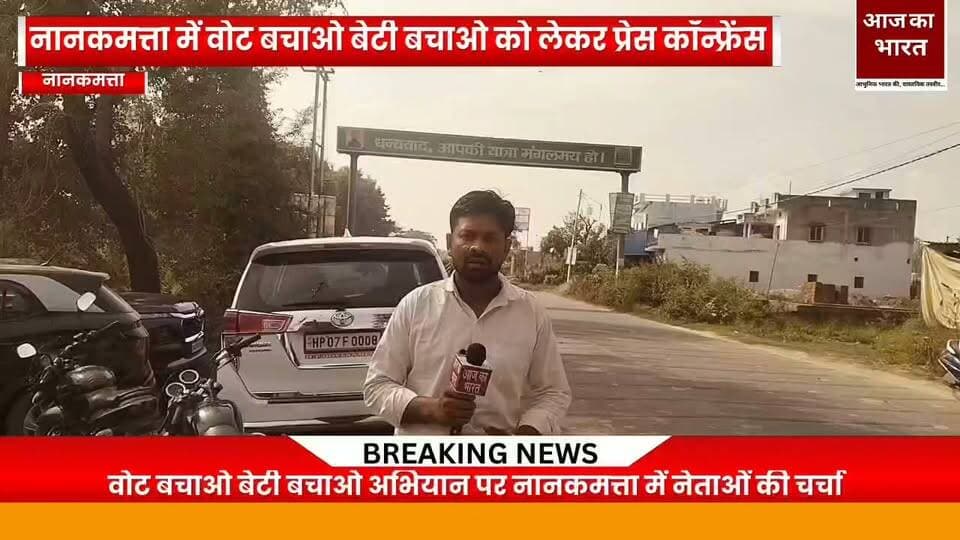 #National Congress- Hamesha Aapke Saath #ganeshgunjanprajapati #otwal
