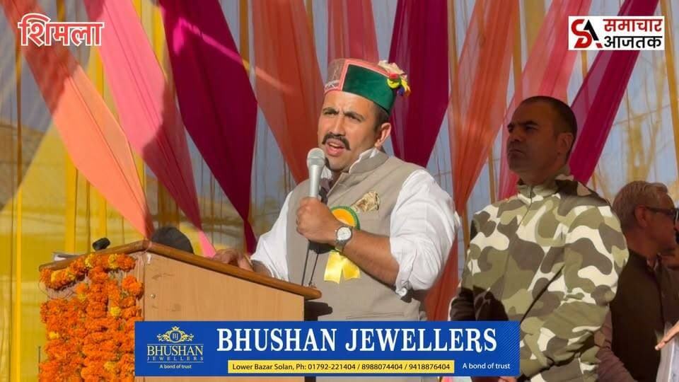 #शिमला :- युवा मंत्री विक्रमादित्य सिंह ने चौपाल में गरमाई कांग्रेस की सियासत..मंत्री के बयान से मचा सियासी बवाल..!
■ बहुत मंझे हुए खिलाड़ी है रजनीश क़ीमटा, इनकी ताक़त का नहीं है किसी को अंदाज़ा किसी को भी ला सकते है हेलीकॉप्टर में : विक्रमादित्य सिंह
■ चौपाल के विकास के लिए रजनीश क़ीमटा को एक मौका मिलना जरूरी..अगली मर्तबा जाने चौपाल की जनता..!