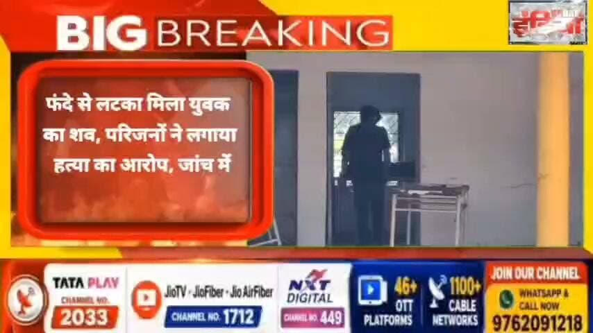 फंदे से लटका मिला युवक का शव, परिजनों ने लगाया हत्या का आरोप, जांच में जुटी पुलिस Pakur Pol #nonfollowers #fbreels #viralreelschallenge #trendingreels #fbreelsvideo