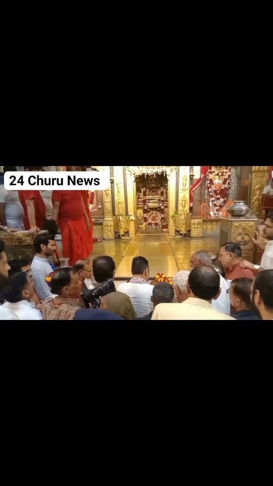 सीएम भजनलाल शर्मा पहुंचे सालासर, दर्शन कर प्रदेशवासियों के लिए की सुख समृद्धि की कामना
#cmbhajanLalSharma #follower #nonfollowers #viral #viralreelsシ #viralpost
#salasarbalaji