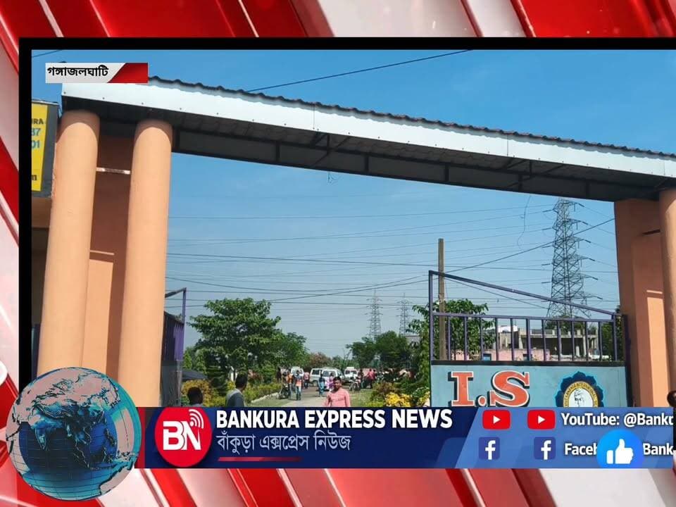বাঁকুড়ার দুর্লভপুর ট্রাফিক গার্ডের পক্ষ থেকে পথচলতি জনসাধারণকে সচেতন মূলক বার্তা।