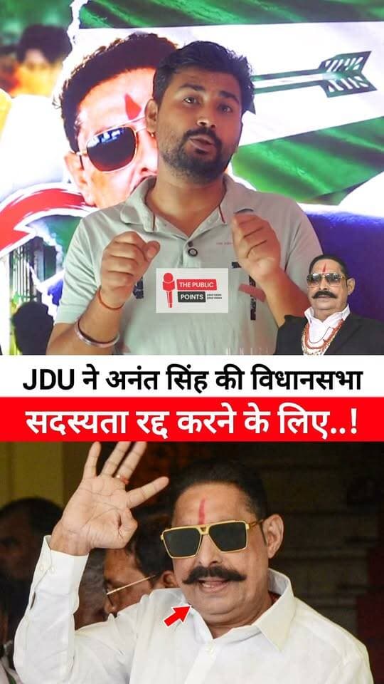 JDU ने मोकामा से विधायक अनंत सिंह की विधानसभा सदस्यता रद्द करने के लिए बिहार विधानसभा अध्यक्ष से सिफारिश की है!
#JDU #mokamanews #AnantSingh #BiharPolitics #BreakingNews #viralreels