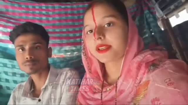 प्रेमी जोड़े ने भागकर रचाई शादी, परिजनों पर प्रताड़ना का आरोप लगा मुख्यमंत्री से लगाई गुहार
कटिहार के कोढ़ा थाना क्षेत्र के रहने वाले एक प्रेमी जोड़े ने भागकर शादी कर ली है। प्रेमी जोड़े का आरोप है कि लड़की के परिजन लड़के के परिवार वालों को परेशान कर रहे हैं और उनके खिलाफ मामला भी दर्ज कराया गया है। इससे परेशान होकर प्रेमी जोड़े ने सोशल मीडिया पर वीडियो वायरल कर मुख्यमंत्री से सुरक्षा की गुहार लगाई है।