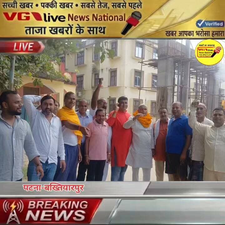 जदयू पटना स्नातक उम्मीदवार एमएलसी नीरज कुमार के जीत के बाद
बख्तियारपुर रवाईच गाँव से नगर परिषद कार्यालय के मुख्य दरवाजे पर
जितेंद्र सिंह जिन्ना एंव पार्षद प्रतिनिधी सह भाजपा नेता राजू कुमार मुन्ना के अध्यक्षता में दर्जनों युवा गार्जियन नें
जमकर अतिशबाजी एंव मिठाई खिलाकर जिंदाबाद के नारे के साथ जश्न मनाया गया।
#JDU_Bihar #Jdubihar #NishantKumar #NitishKumar #PatnaNews #viralnews #LocalNews #BreakingNews #Bakhtiyarpur #biharireels #NishantKumar #newstoday #news #viralvideo #vglivenewsnational #viralreelschallenge #trendingreelsvideo #PatnaNews #hindustan
