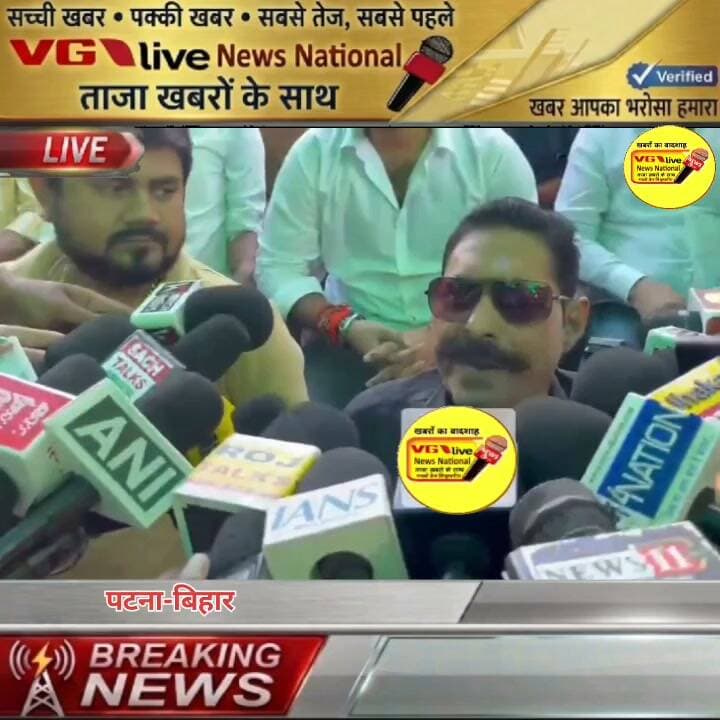 विधायक अनंत सिंह का जदयू पार्टी के निष्कासन उपरांत एम एलसी नीरज कुमार एंव जदयू शीर्ष नेताओं पर तीखा बयानों से हमला?
नीतीश जी का पार्टी था नीतीश जी खत्म हो गये तो पार्टी खत्म हो गया एकरा और दस गो सीट आबे में आफत होगा
उ 18 साल विरोद्ध किया गरियाया उ समय पार्टी मर गया था उ समय पार्टी के आंख में क्या गया था ।