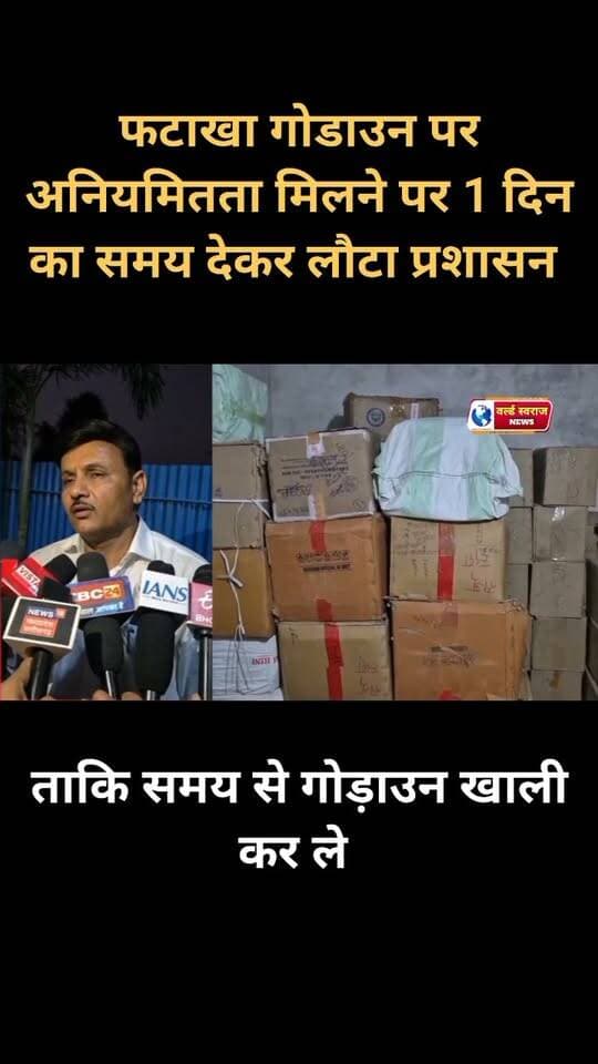 रेहटा फटाखा गोडाउन पर अनियमितता मिलने पर भी मोहलत देखकर लौटा प्रशासन #viralvi #hårda #reel #trand #मध्यप्रदेश❣️ #MadhyaPradesh #हरदा_मध्यप्रदेश❣️ #virałreels #viralreels #viralvideos #व्यापार #viralrëëls #madhyapradesh #HARDA #हरदा_मध्यप्रदेश #shortvideoviralreels #shortvideofbreels #shortvideo #hårdaklappar #shortshorts #viralreel