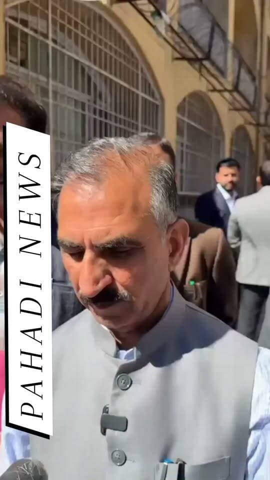 🚨 सीएम सुखविंदर सिंह सुक्खू का बड़ा ऐलान!
करवा चौथ के व्रत पर महिलाओं के साथ पुरुषों को भी मिलेगी छुट्टी? 👀
#Highlight #CM #HimachalPradesh #KarwaChauth #BreakingNews #PahadiNews