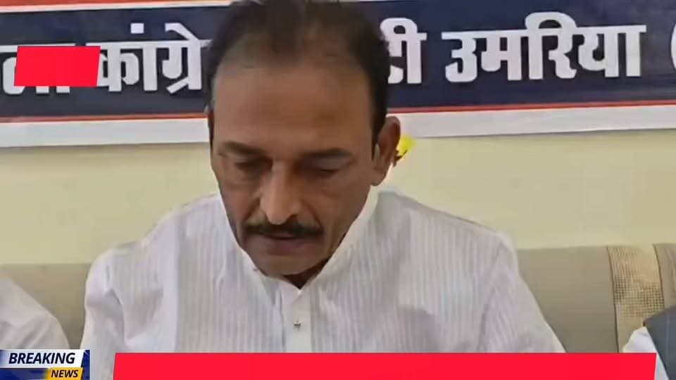 वोट चोरी के आरोपों पर कांग्रेस का हमला
वोट चोरी के आरोपों से गरमाई सियासत, उमरिया में शाह के इस्तीफे की मांग
उमरिया। कांग्रेस के ‘वोट बचाओ, देश बचाओ’ आंदोलन के तहत कांग्रेस नेता एवं पर्यवेक्षक अशोक जगताप ने उमरिया में प्रेस कॉन्फ्रेंस कर केंद्र सरकार और चुनाव आयोग पर निशाना साधा। उन्होंने SIR के जरिए देश में करीब 13 करोड़ 30 लाख मतदाताओं के नाम काटे जाने का दावा किया और प्रधानमंत्री नरेंद्र मोदी, केंद्रीय गृह मंत्री अमित शाह तथा मुख्य चुनाव आयुक्त के इस्तीफे की मांग की।
जगताप ने मतदाता सूची में कथित गड़बड़ियों पर चिंता जताते हुए गरीब और वंचित वर्ग के मताधिकार की रक्षा की बात कही। उन्होंने भाजपा पर भी राजनीतिक हमला बोला।