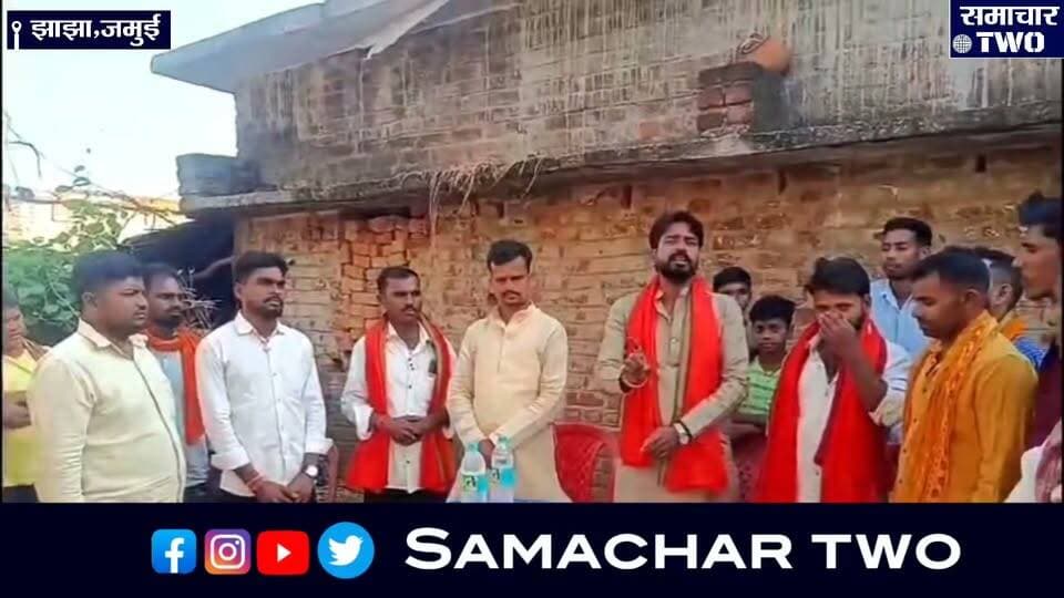 झाझा के बैजला पंचायत में जदयू युवा संगठन की मजबूती पर जोर, हर पंचायत में बनेगी युवा कमेटी