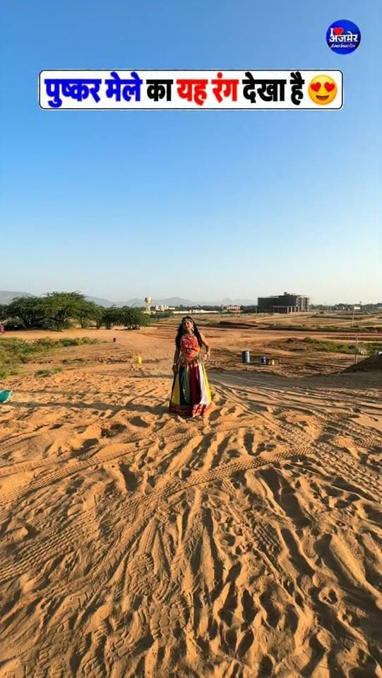 पुष्कर मेले का यह रंग देखा है।
Pushkar, Pushkar Mela , Pushkar Fair , Mela , Animal Fair,